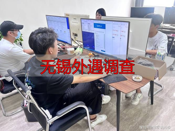 无锡专业外遇调查，精准获取真相，为您解决婚姻疑虑！