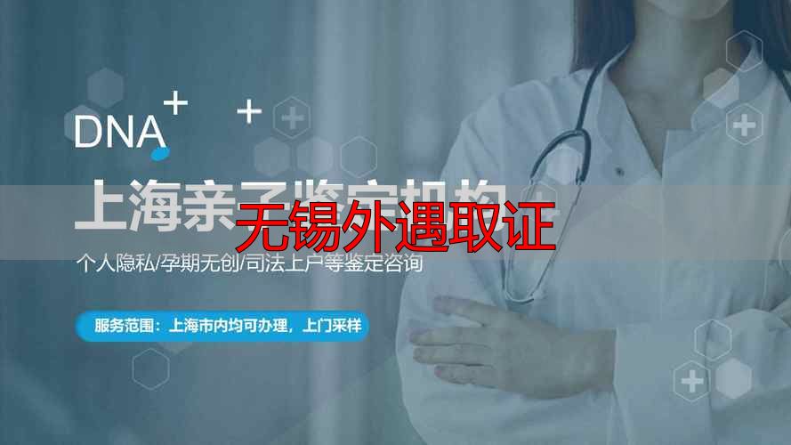 无锡外遇取证