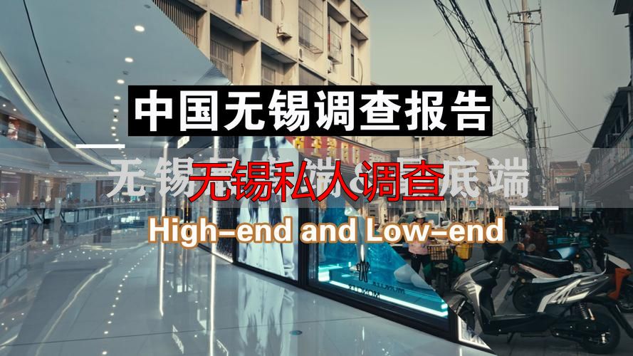无锡私人调查