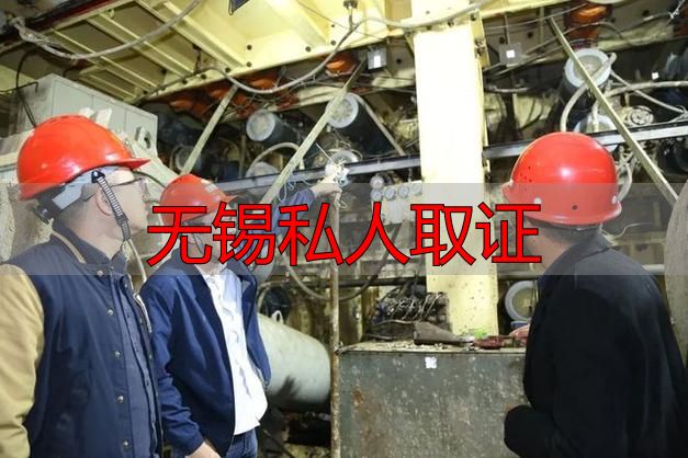 无锡私人取证
