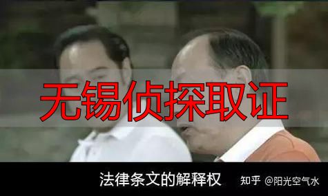 无锡侦探取证