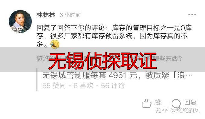 无锡侦探取证