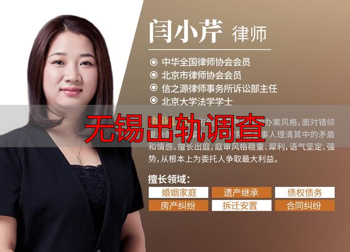 无锡出轨调查
