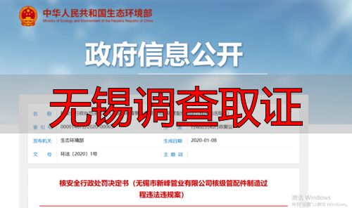 无锡调查取证