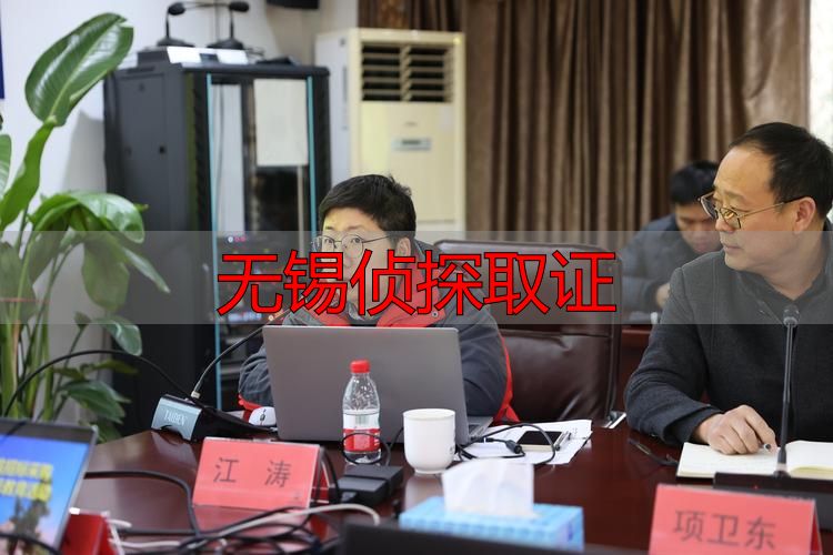 无锡侦探取证