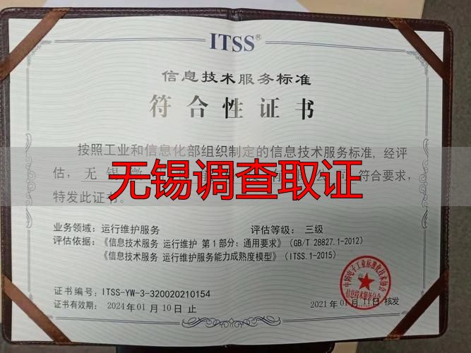无锡调查取证