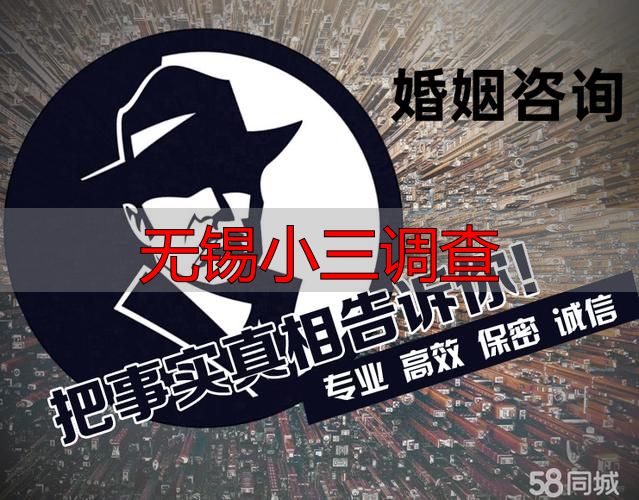 无锡小三调查