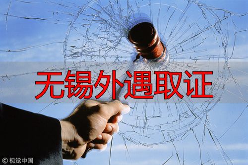 无锡外遇取证