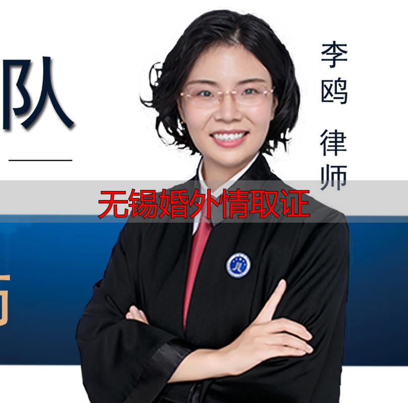 无锡婚外情取证