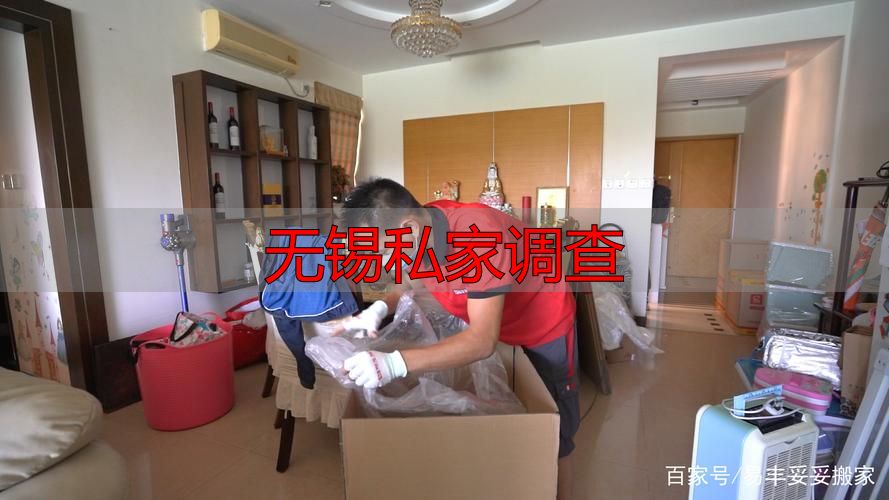 无锡私家调查
