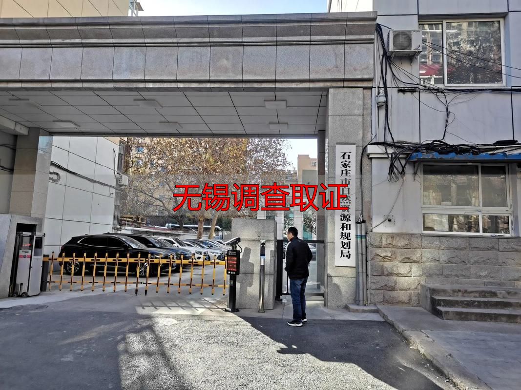 无锡调查取证