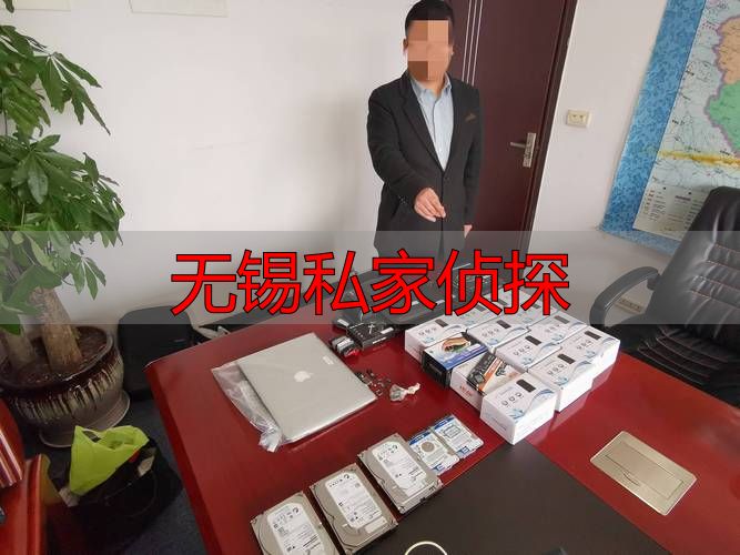 无锡私家侦探