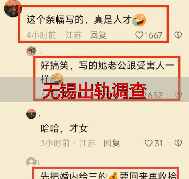 无锡出轨调查