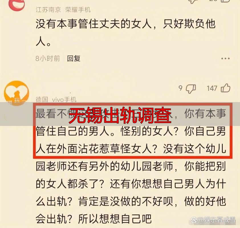 无锡出轨调查