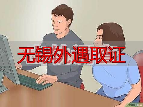 无锡外遇取证