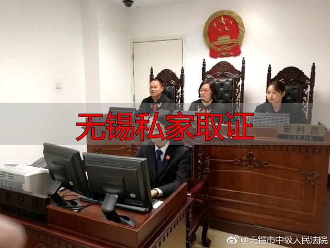 无锡私家取证