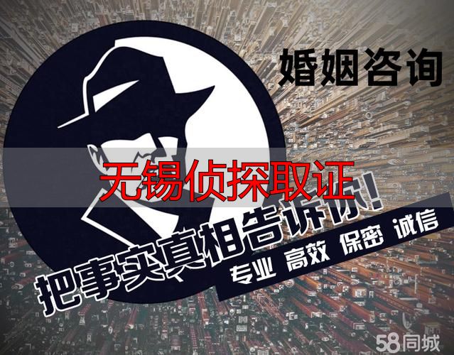 无锡侦探取证