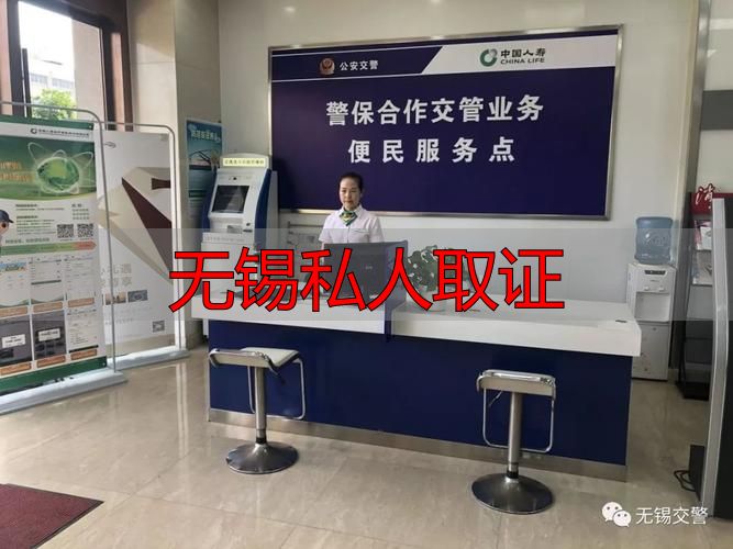 无锡私人取证