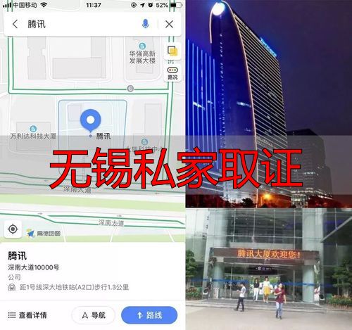 无锡私家取证