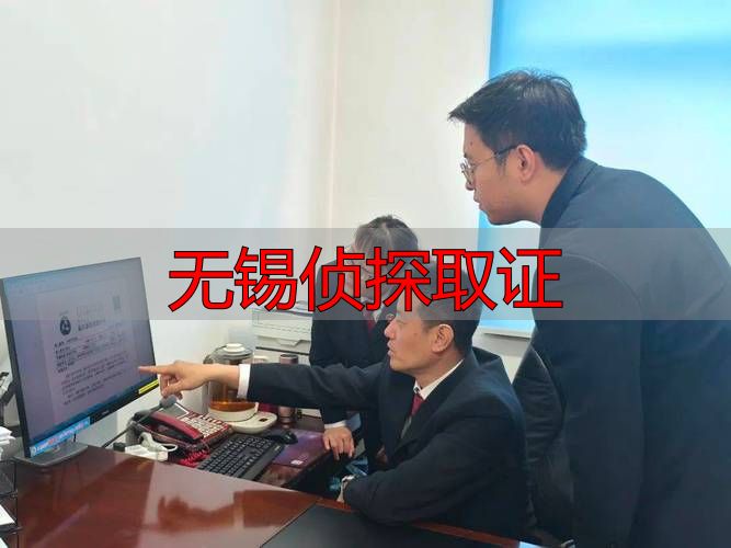 无锡侦探取证
