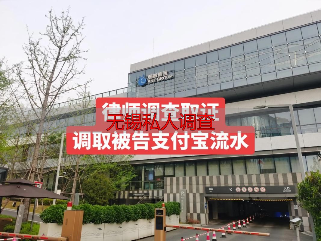 无锡私人调查