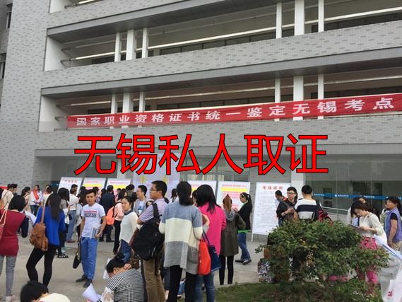 无锡私人取证