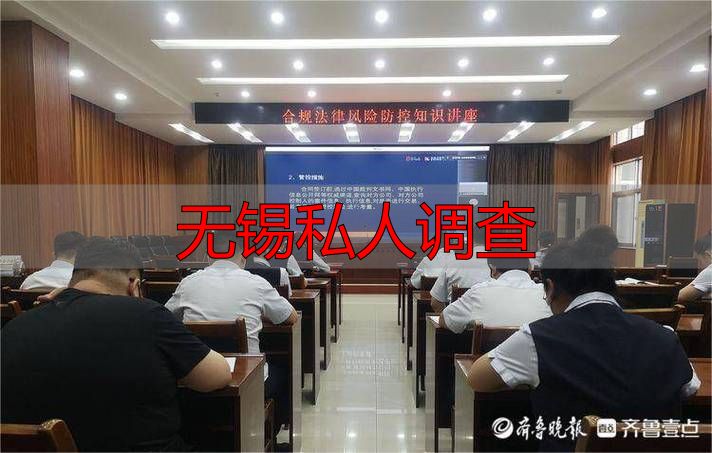 无锡私人调查