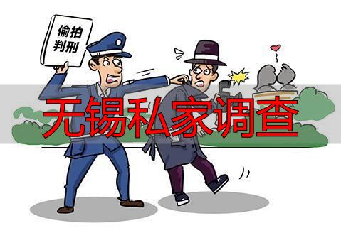 无锡私家调查