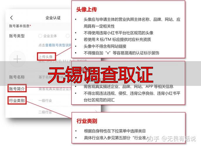 无锡调查取证