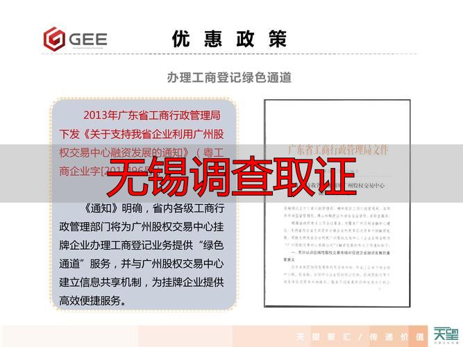 无锡调查取证