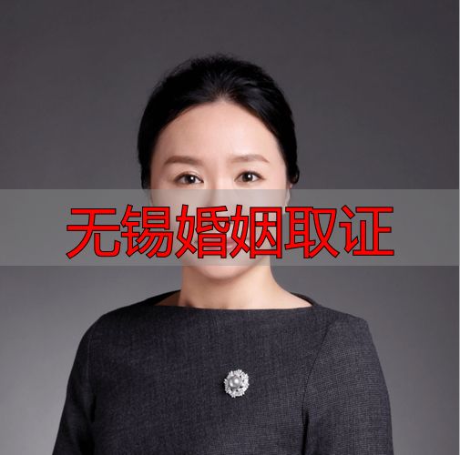 无锡婚姻取证