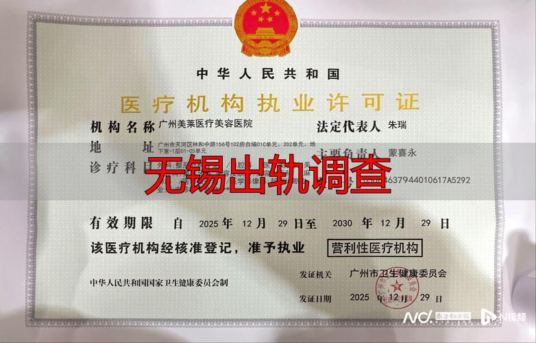 无锡出轨调查