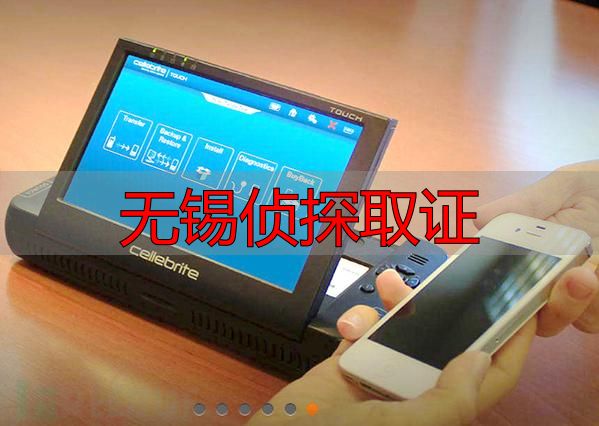 无锡侦探取证