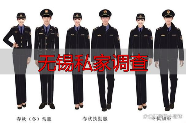 无锡私家调查