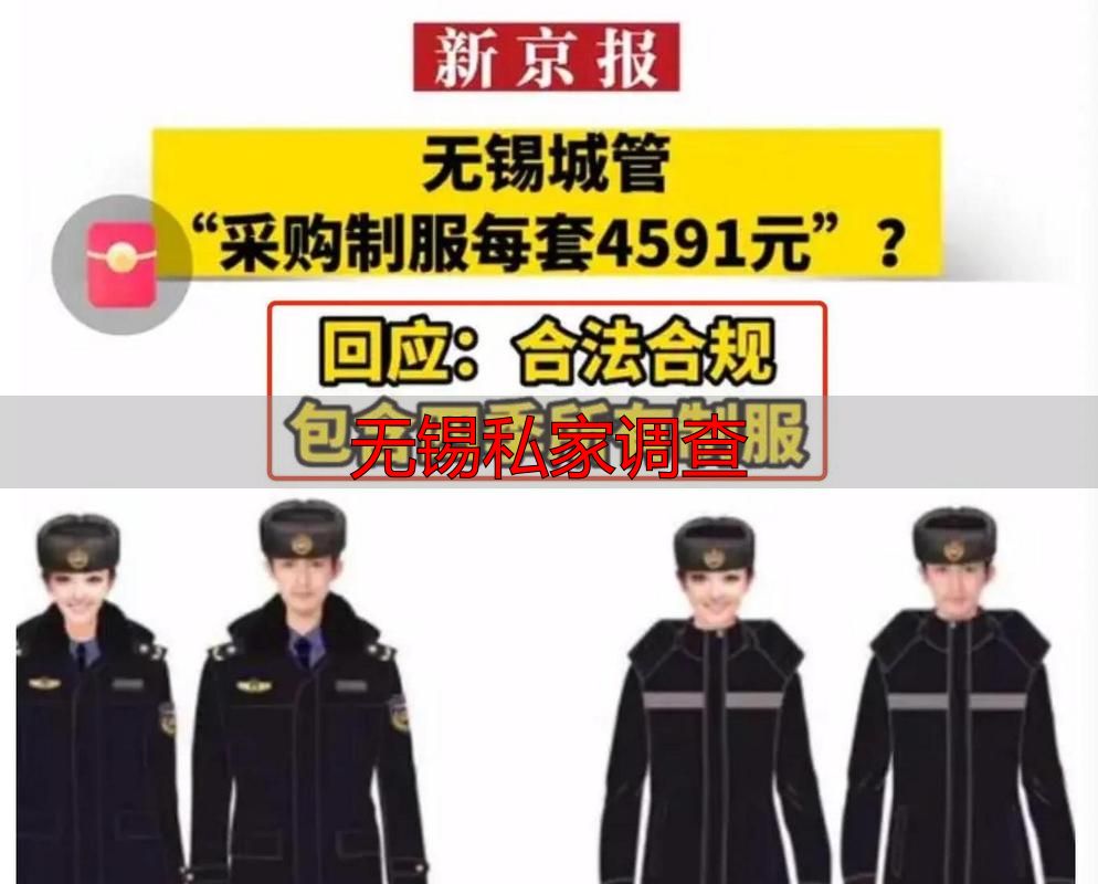 无锡私家调查