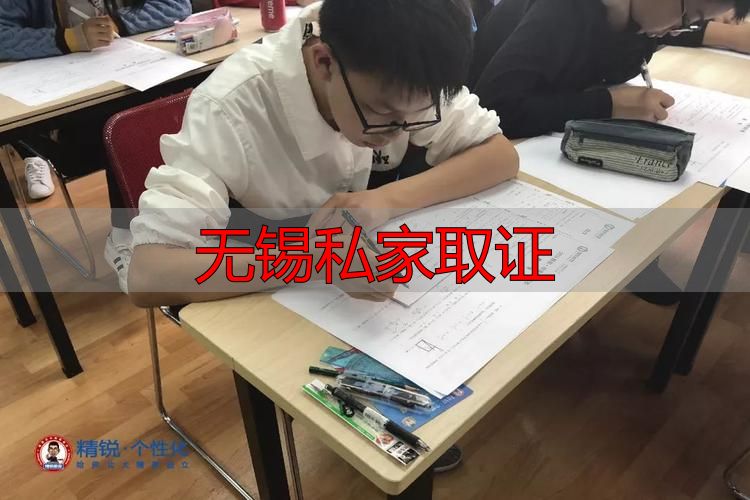 无锡私家取证