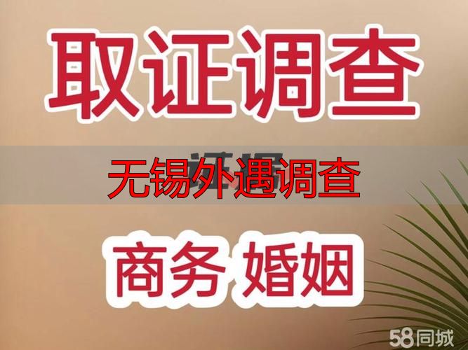 无锡外遇调查