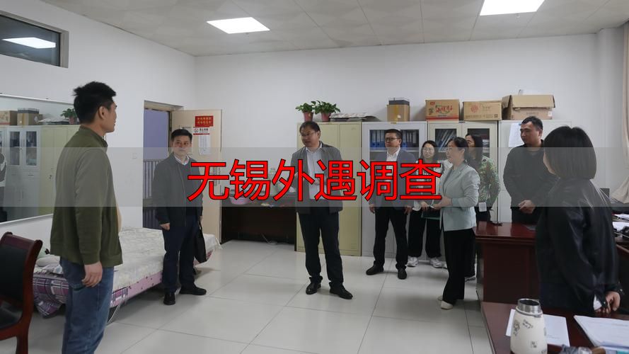 无锡外遇调查