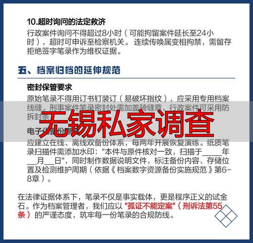 无锡私家调查