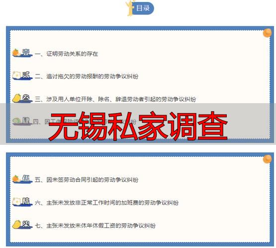 无锡私家调查