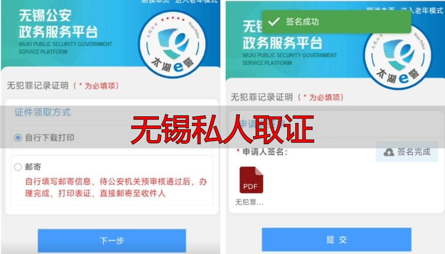 无锡私人取证