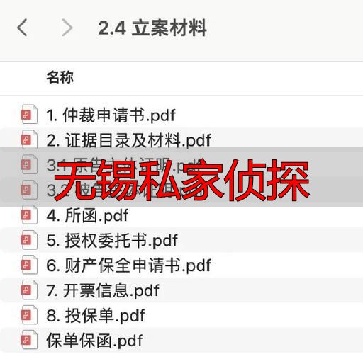 无锡私家侦探