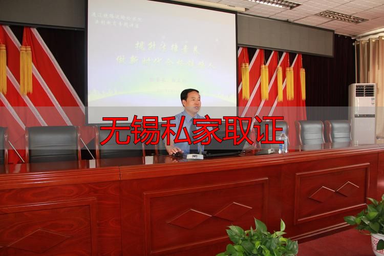 无锡私家取证