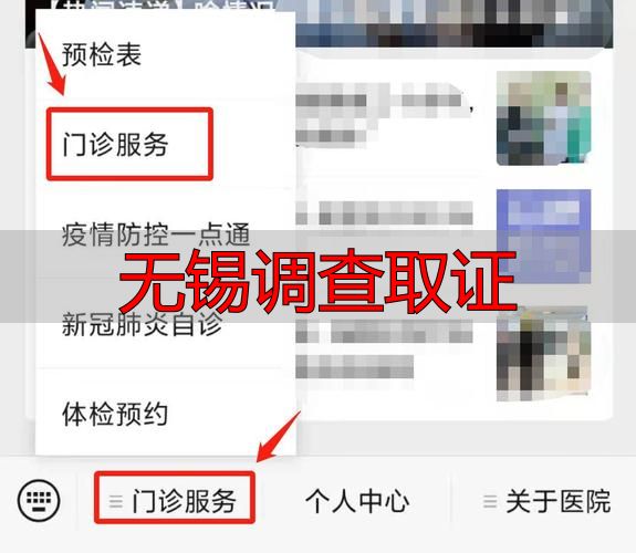 无锡调查取证