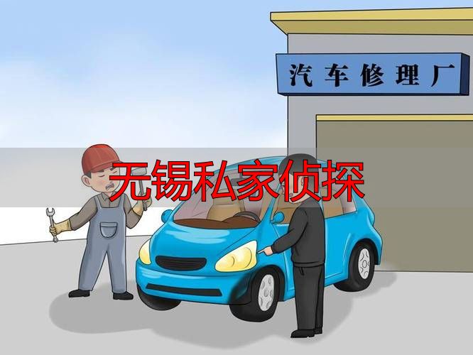 无锡私家侦探：合法调查范围、费用标准及维权指南