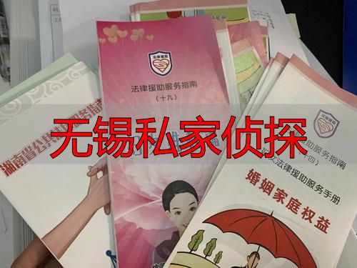 无锡私家侦探