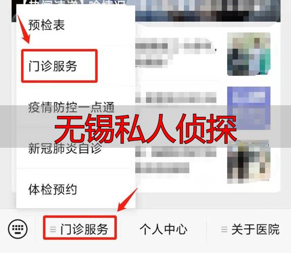 无锡私人侦探