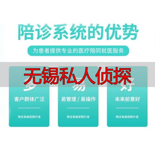 无锡私人侦探
