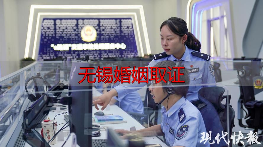 无锡婚姻取证：合法渠道、证据效力与司法采信全指南