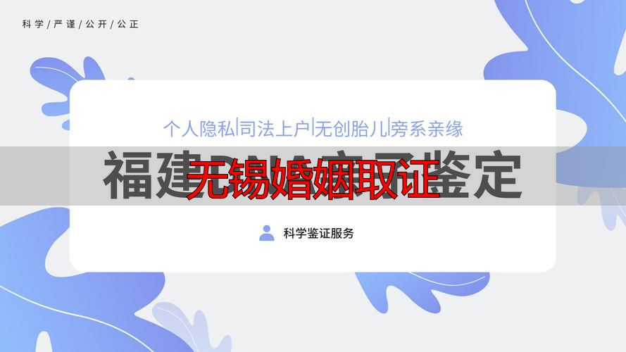 无锡婚姻取证